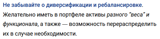 Модельный портфель