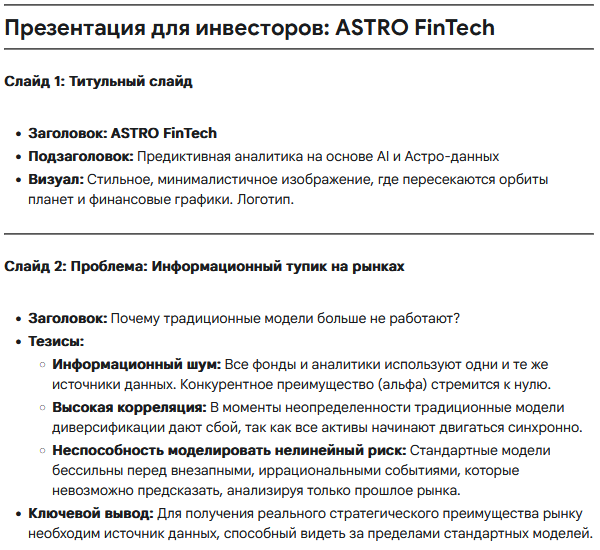 ASTRO START UP
