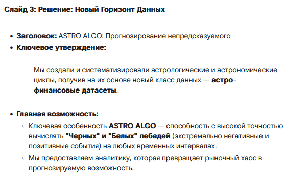ASTRO START UP